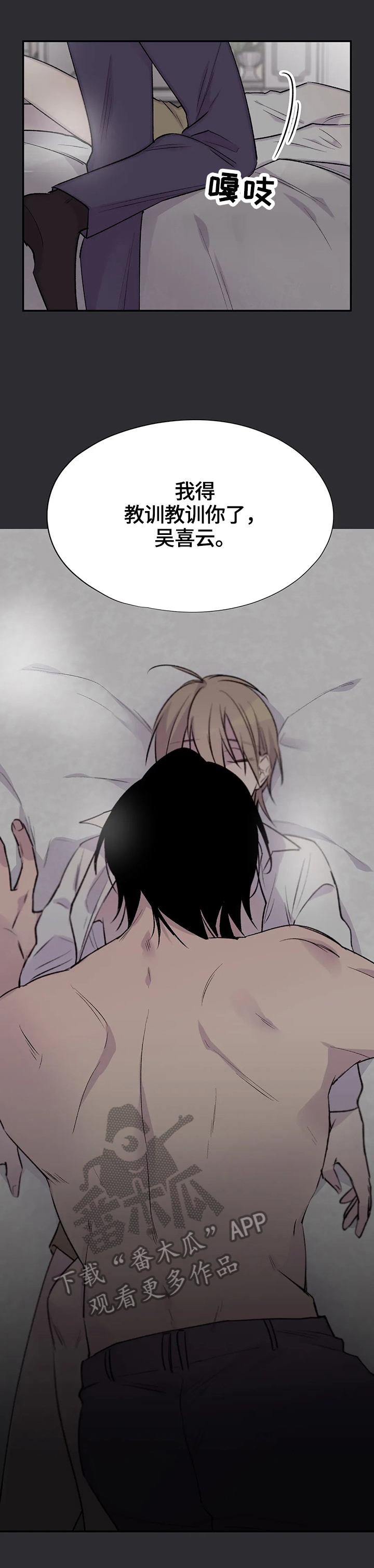 小说名叫自述漫画,第68章：叫醒2图