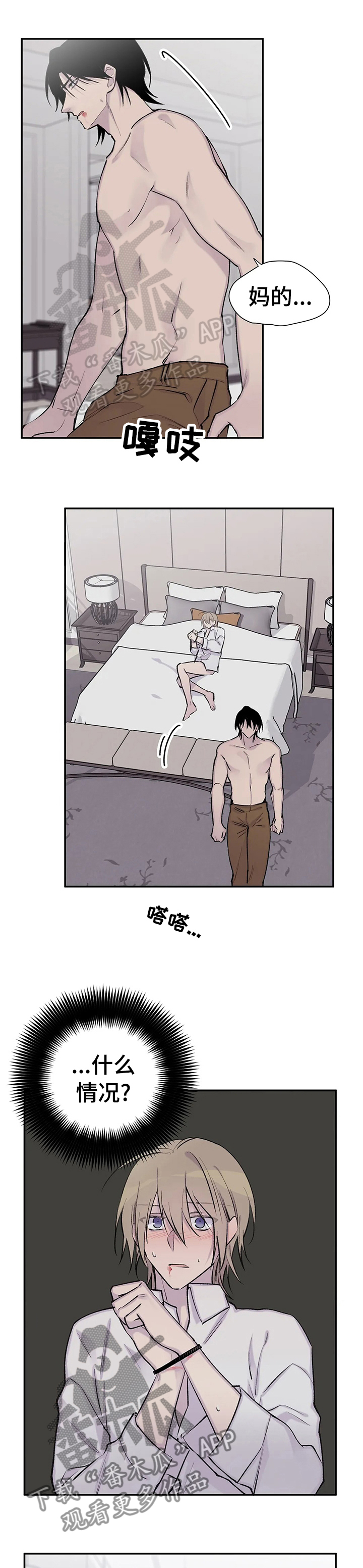 自述小说漫画,第85章：保重吧1图