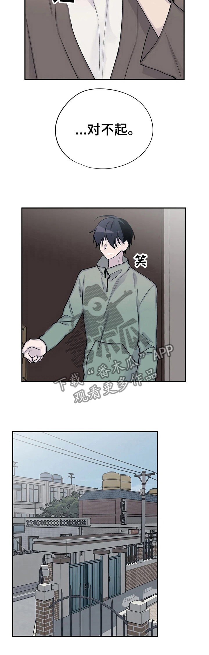 自述小说漫画,第87章：不要引起注意2图