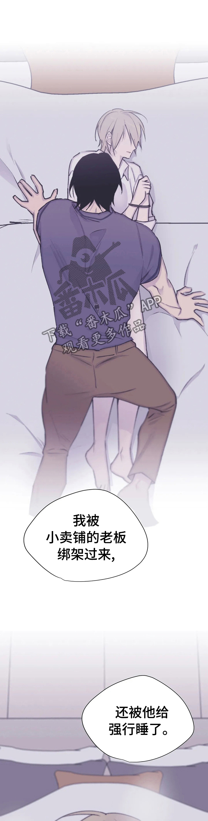 自述小说bgm漫画,第99章：找到了1图