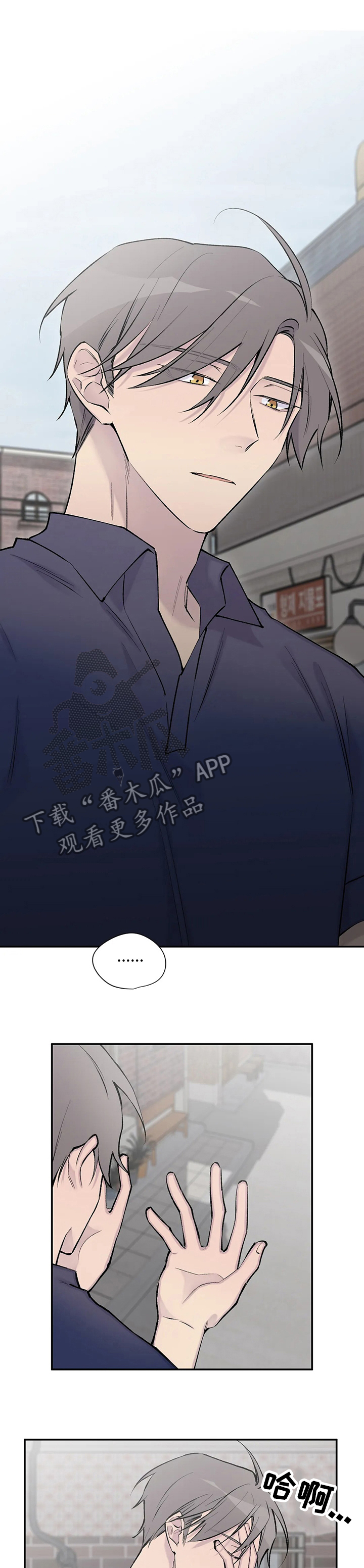 自述小说漫画,第119章：希望你幸福1图