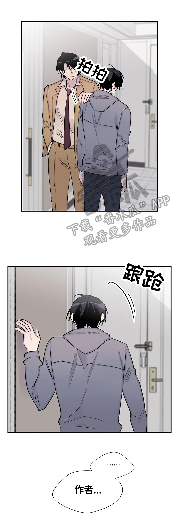 自述小说bgm漫画,第70章：作者身份3图