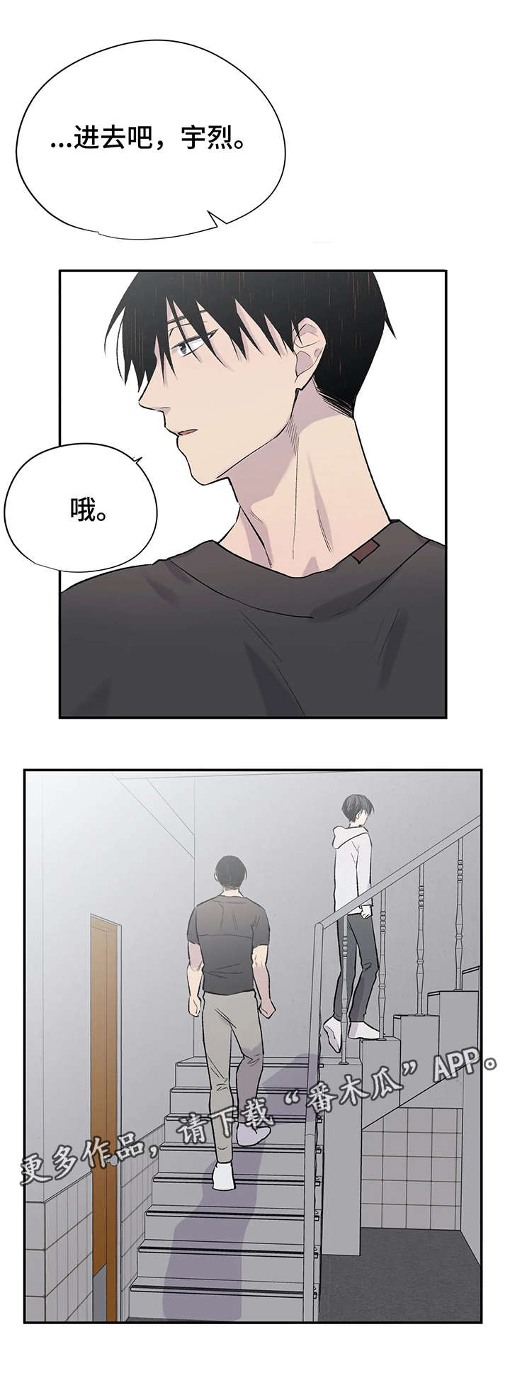 自述小说漫画,第9章：各自的心思1图