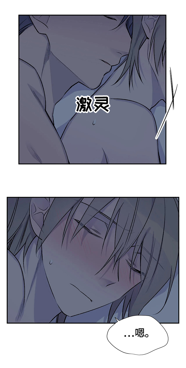 自述小说漫画,第62章：行动1图