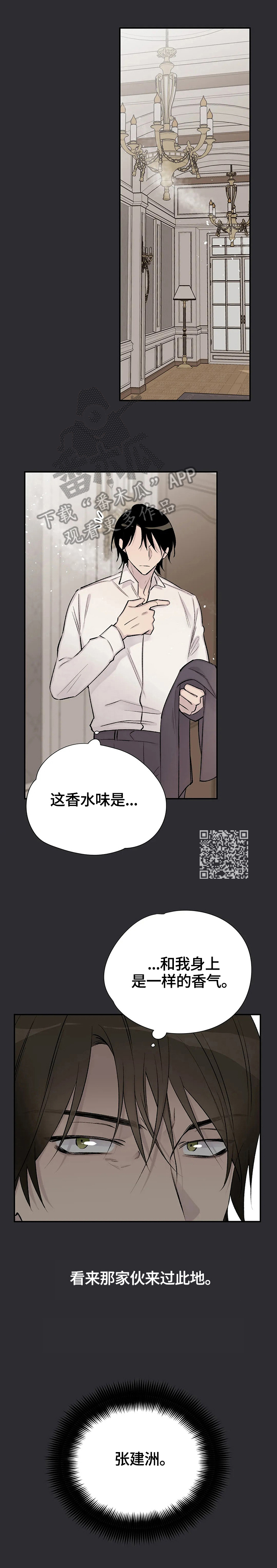 自述小说漫画,第69章：设计2图