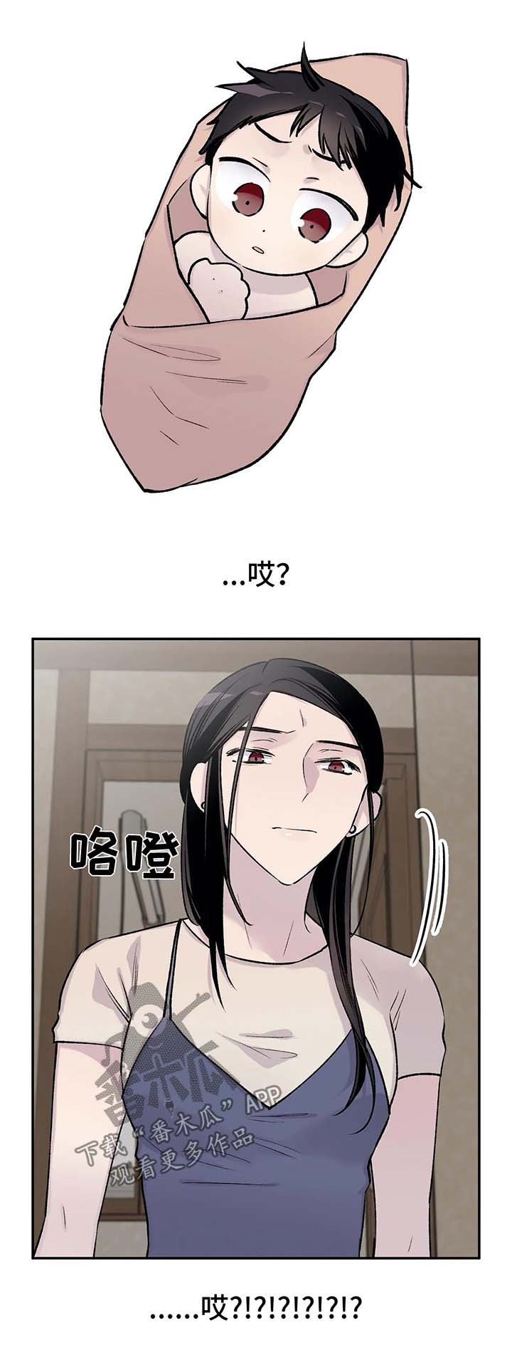 自述小说漫画,第36章：重生4图