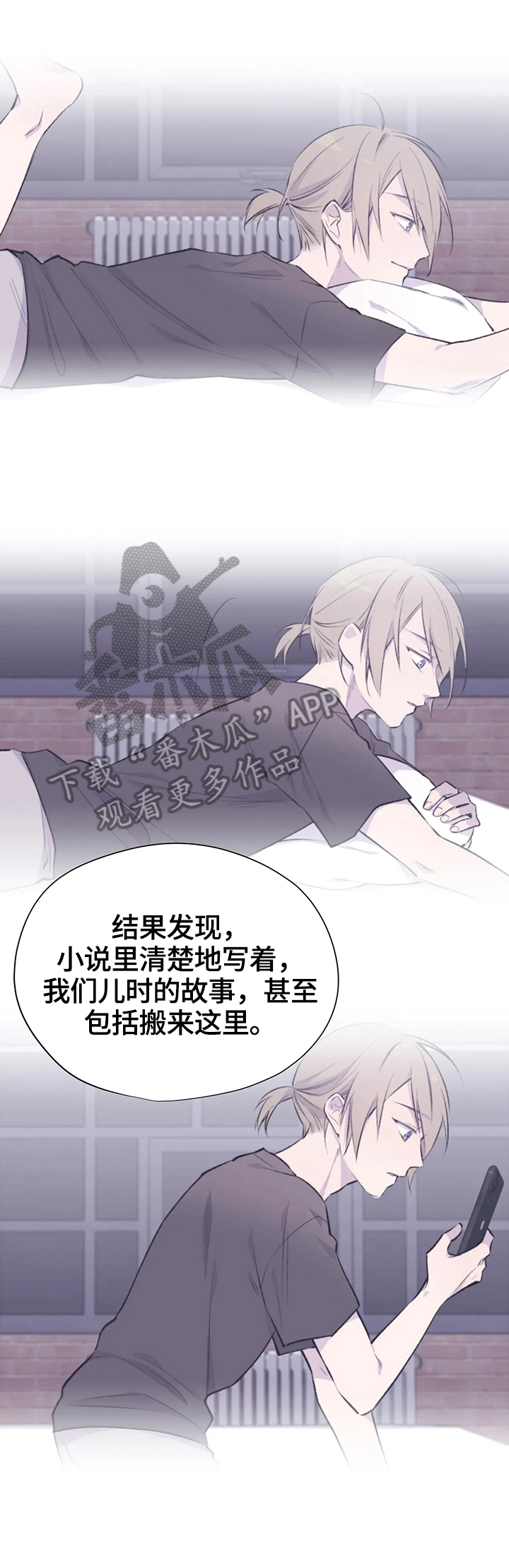 自述小说bgm漫画,第54章：未来4图