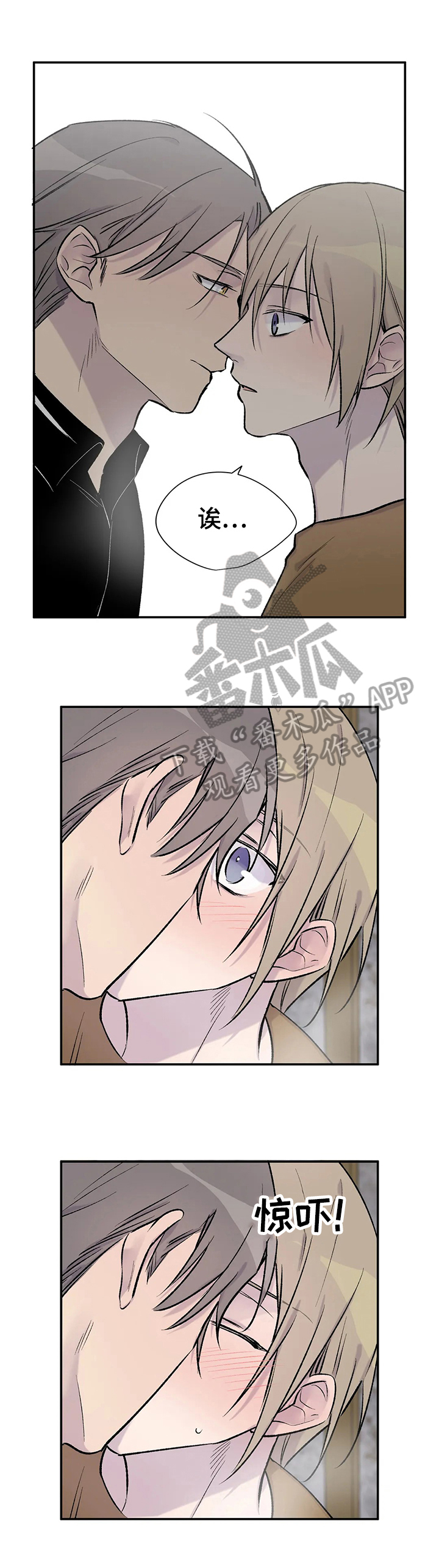 自述小说bgm漫画,第55章：愧疚2图