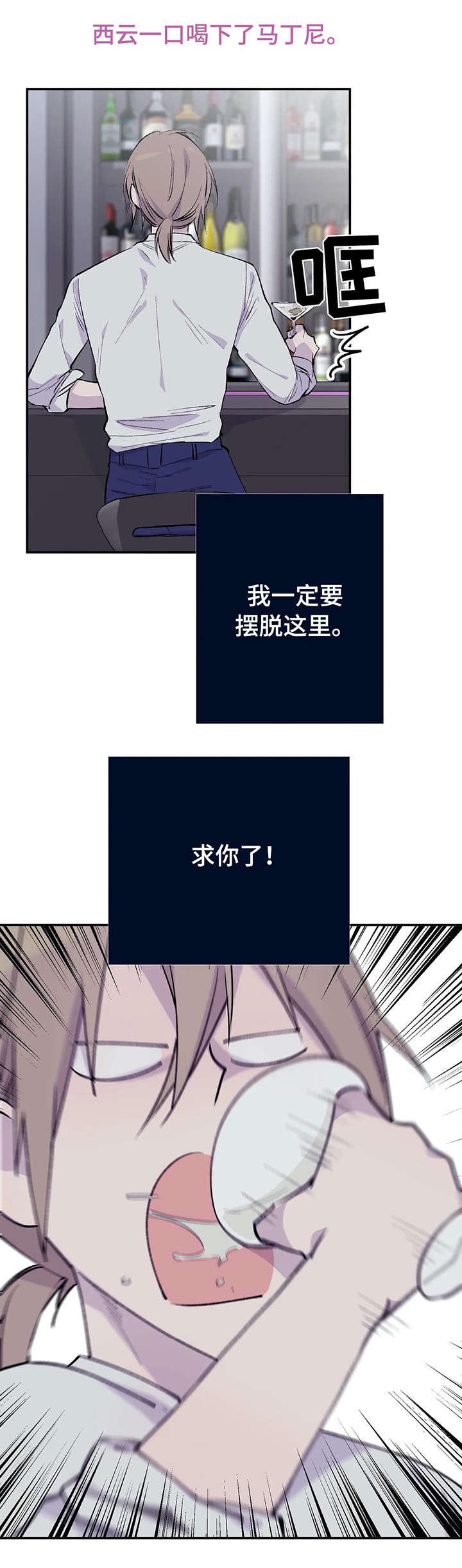 自述小说漫画,第1章：澡堂5图