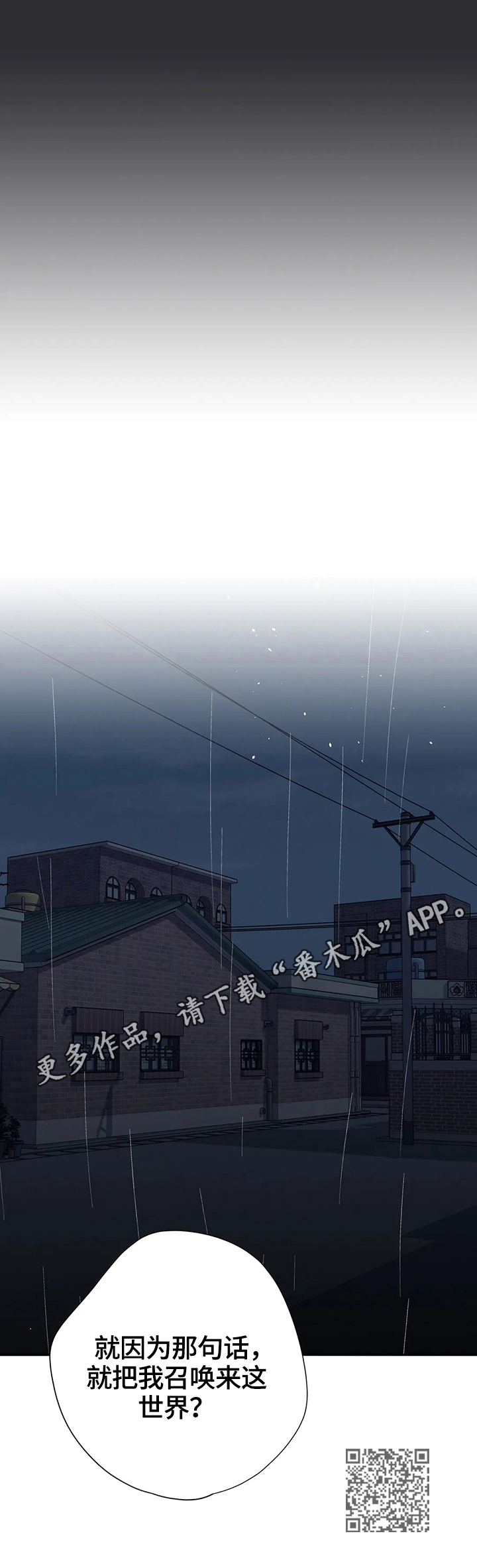 自述小说bgm漫画,第71章：原因1图