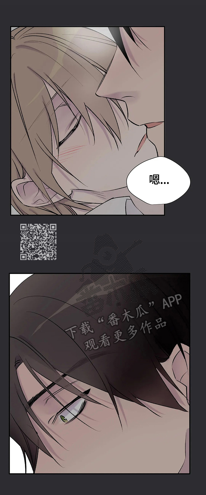 自述小说漫画,第67章：愤怒1图