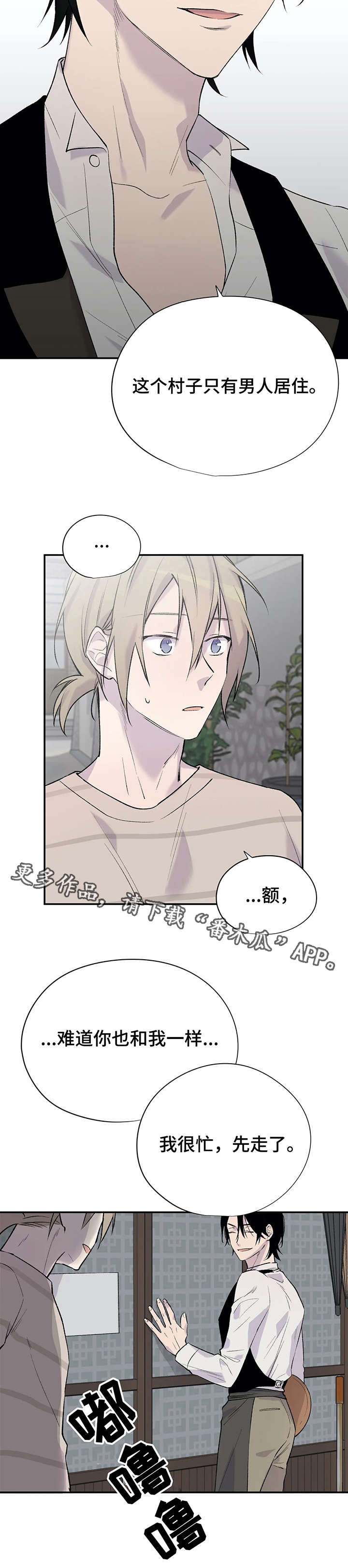 自述小说叙事漫画,第11章：幻想4图