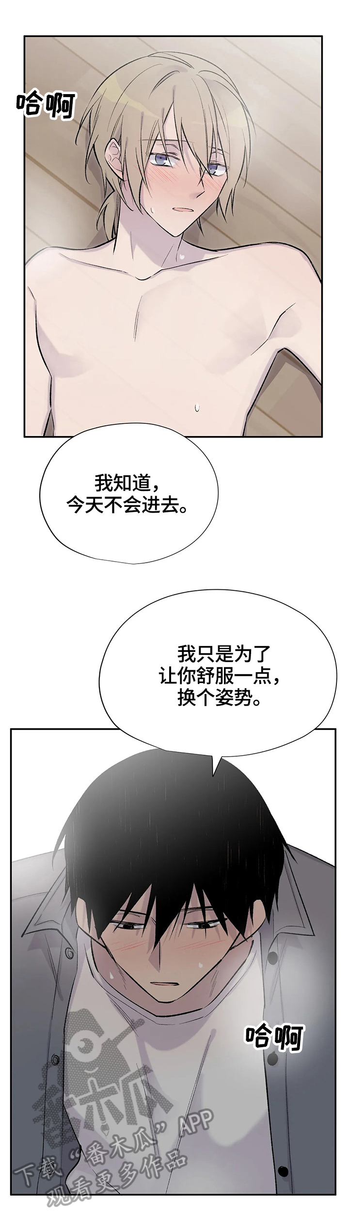 自述小说bgm漫画,第57章：惊愕1图