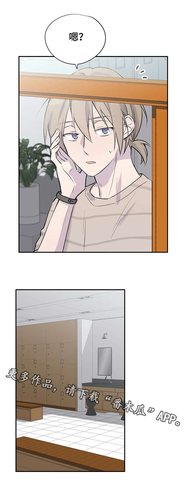 自述小说漫画,第9章：各自的心思5图