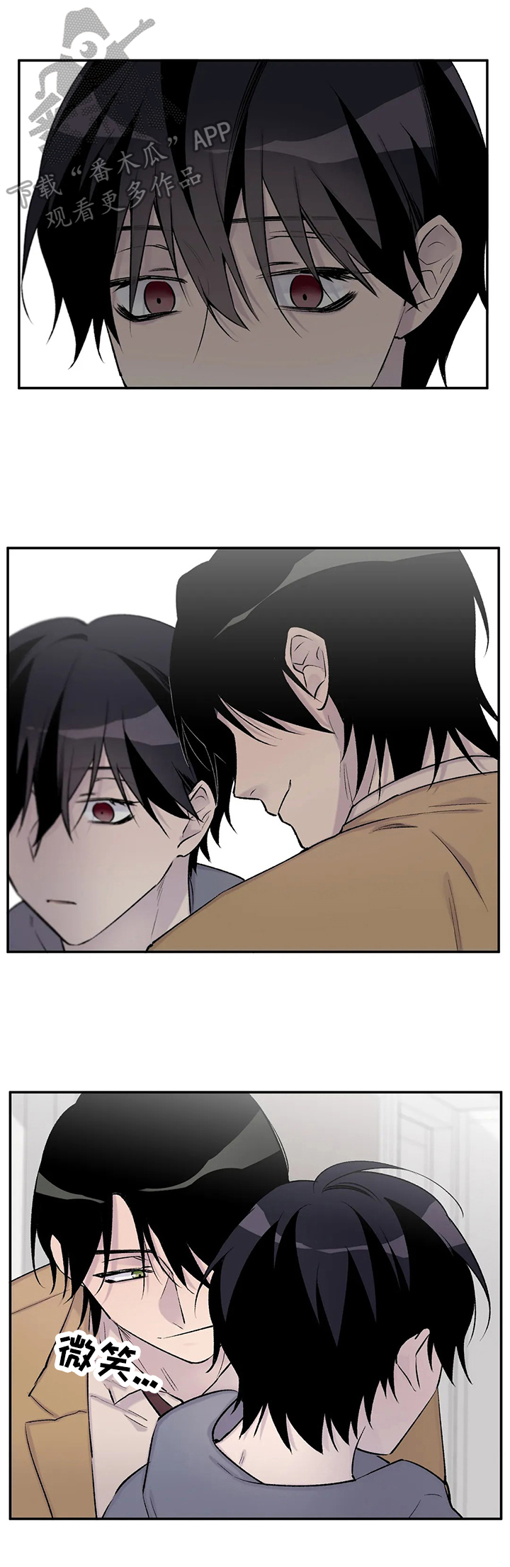 自述小说bgm漫画,第70章：作者身份2图