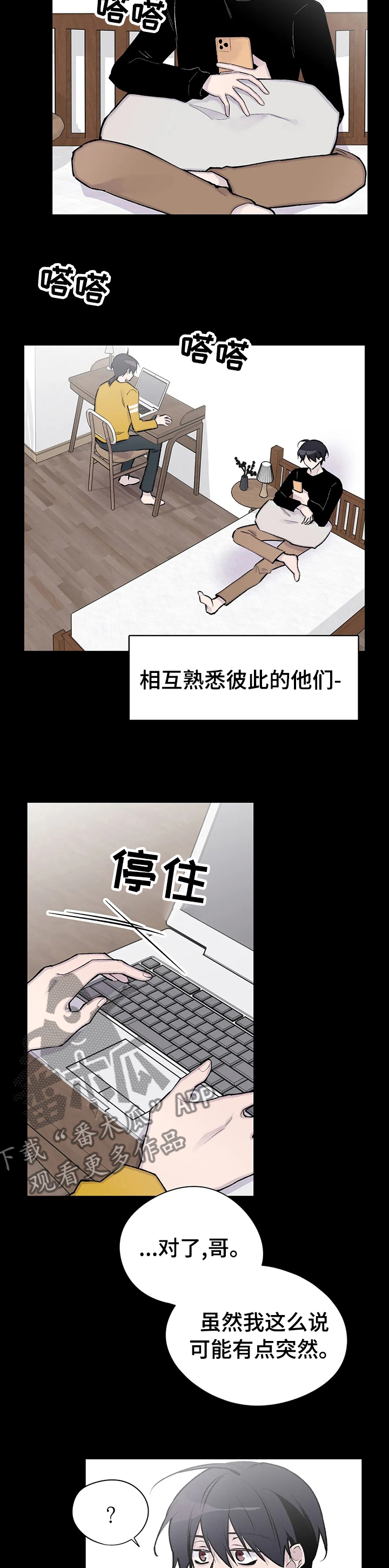 自述小说bgm漫画,第115章：真的很想你1图