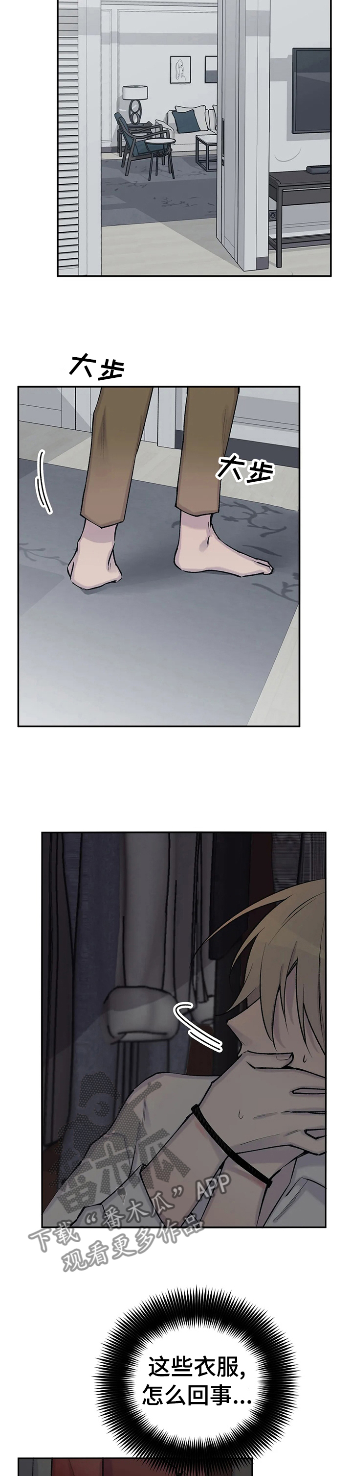 自述小说漫画,第88章：都是同一个人3图