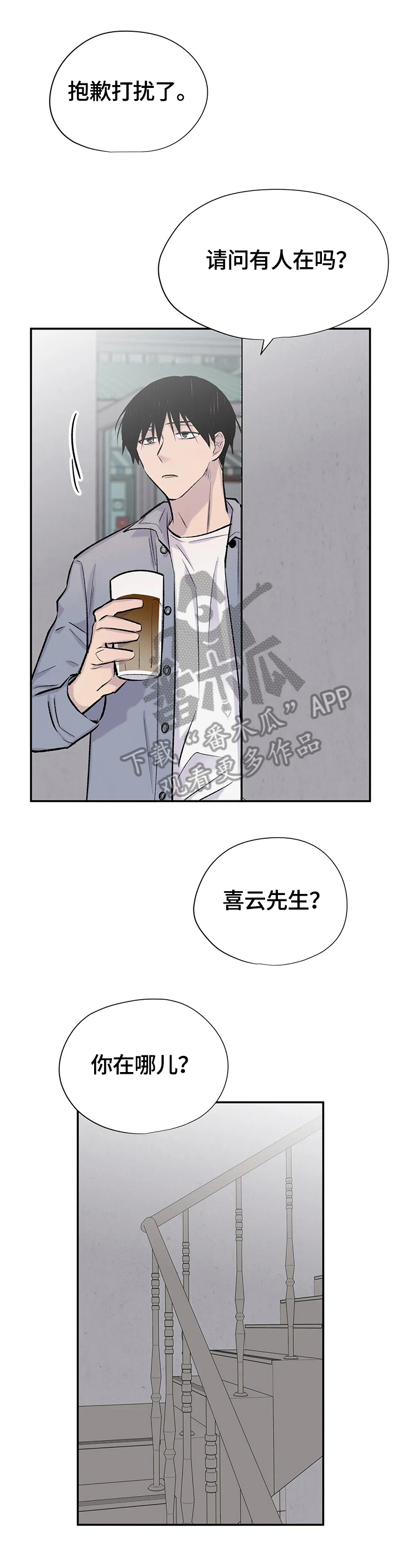 自述小说漫画,第53章：确认1图
