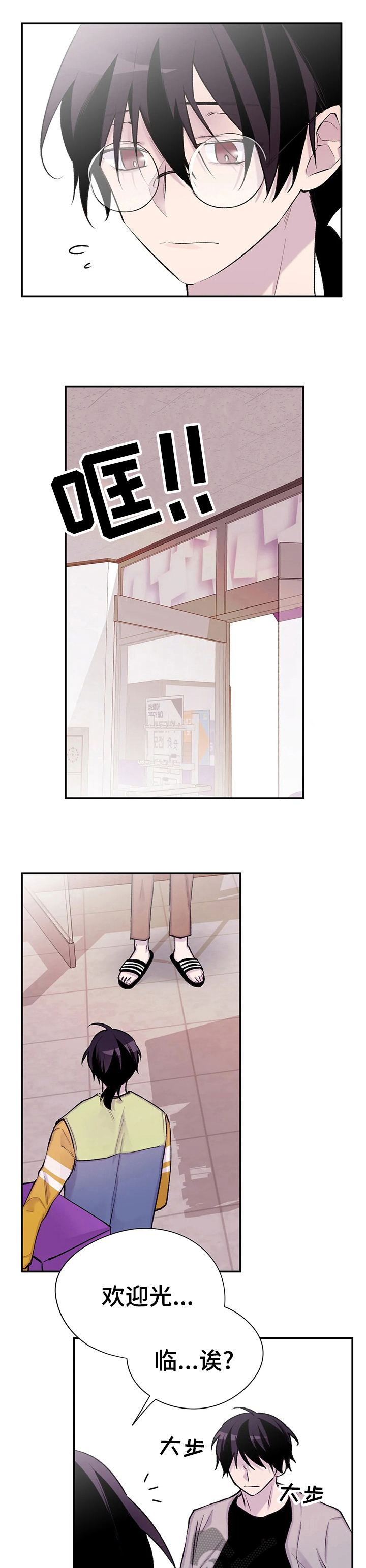 自述小说漫画,第90章：狗作家5图