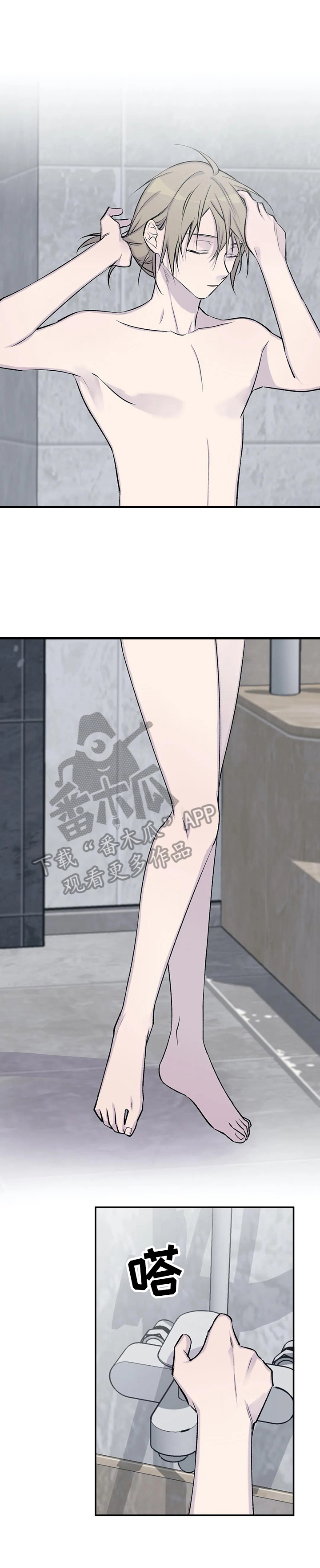 自述小说漫画,第45章：想念4图