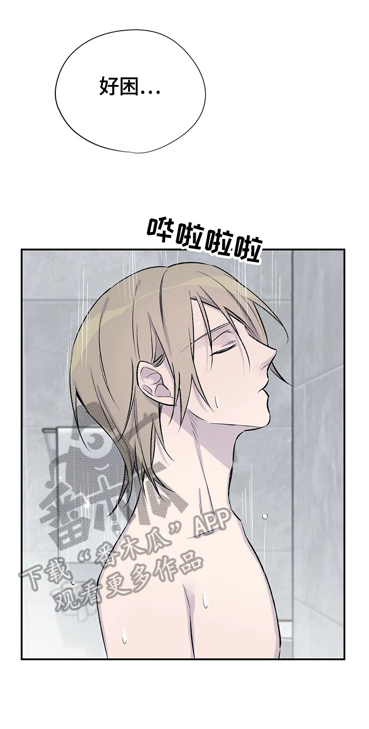 自述小说漫画,第45章：想念5图