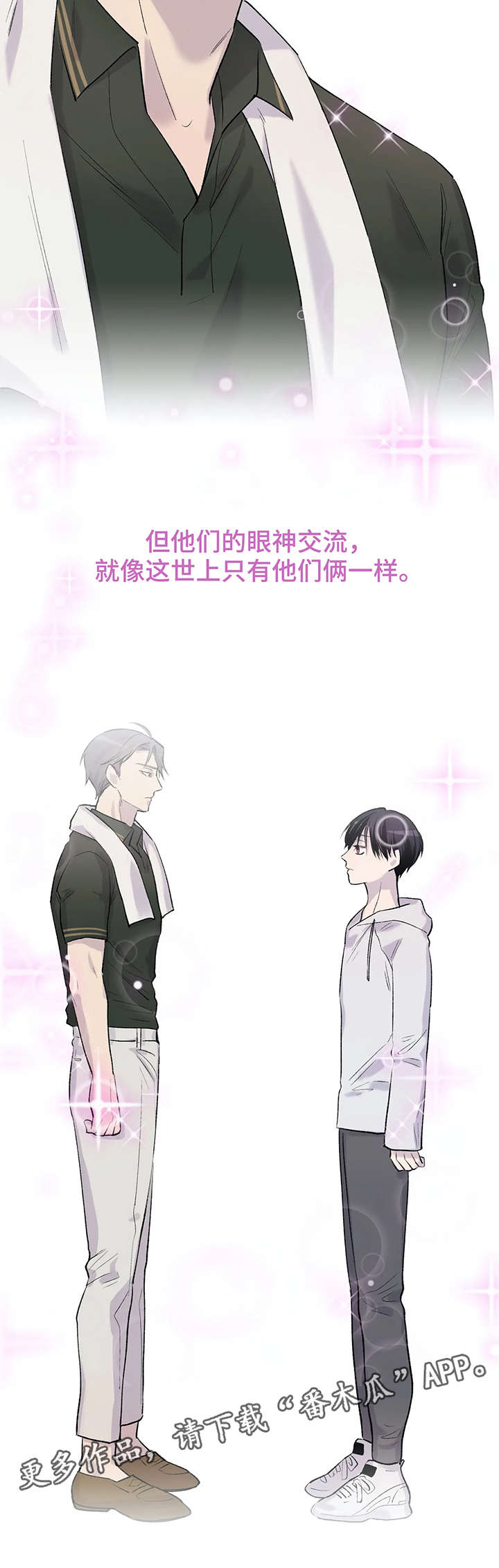 自述小说漫画,第8章：冲击力4图