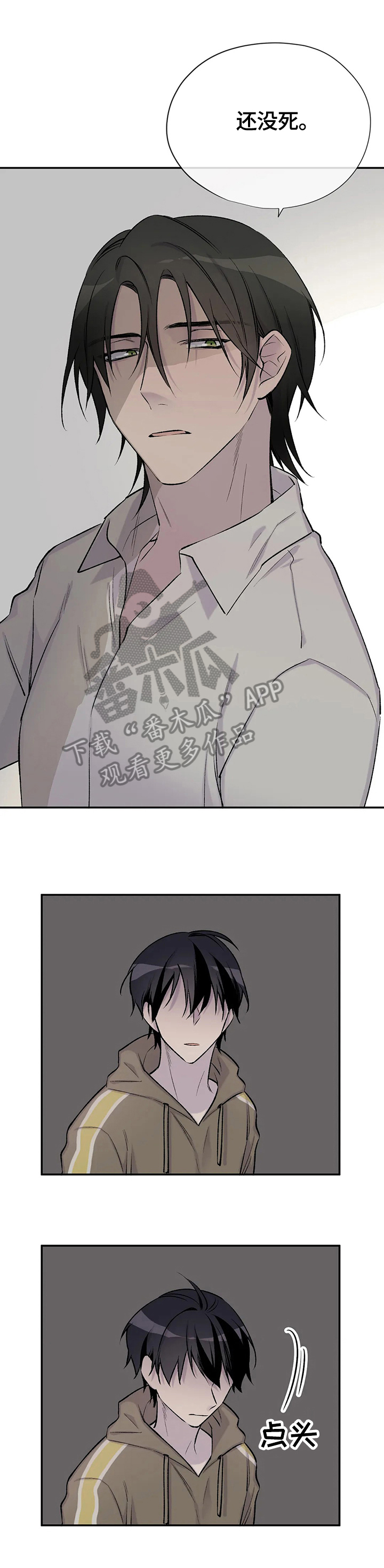 自述小说漫画,第53章：确认5图