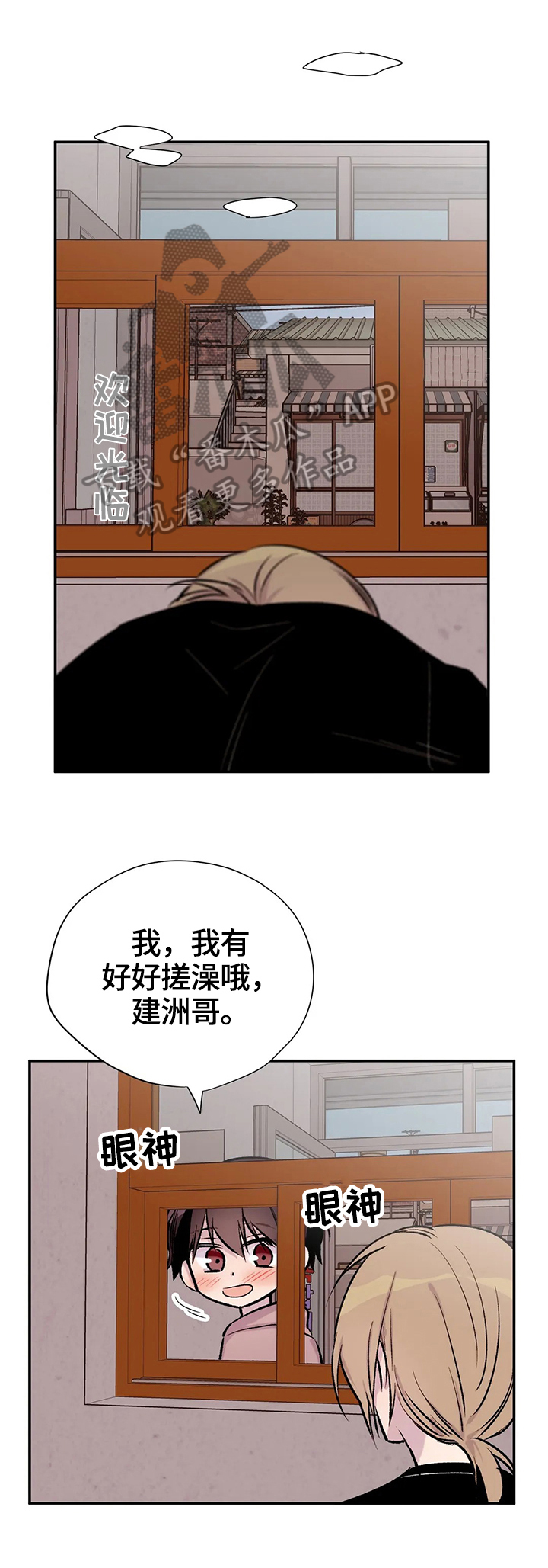 自述小说漫画,第44章：不痛快4图
