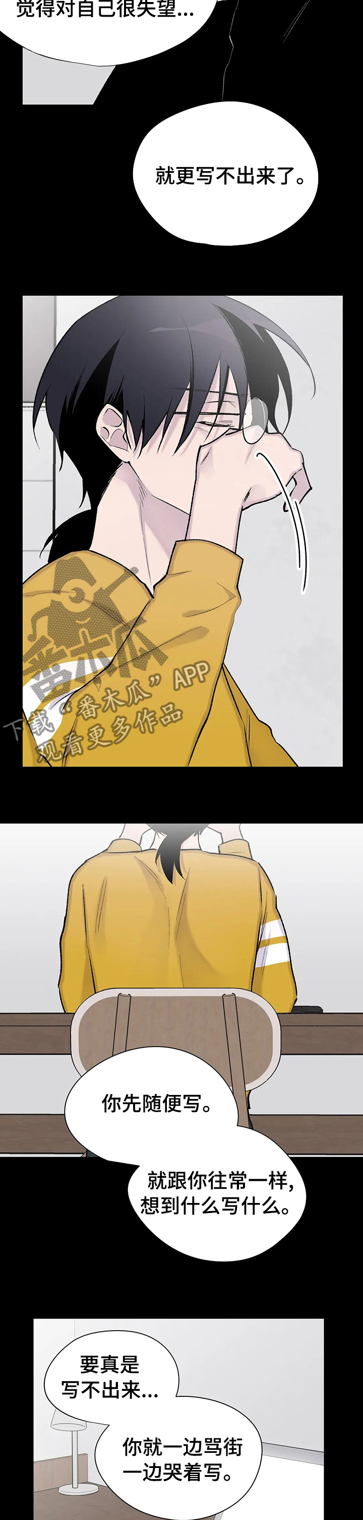 自述小说漫画,第110章：重新连载5图