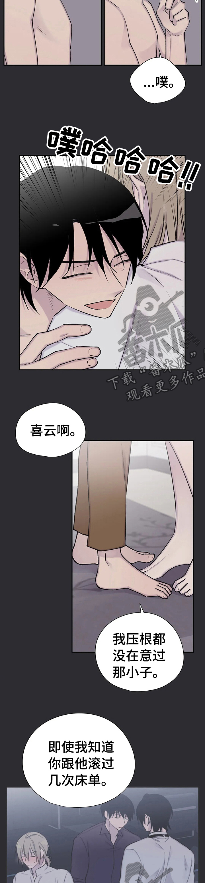 自述小说bgm漫画,第92章：已经不见了2图