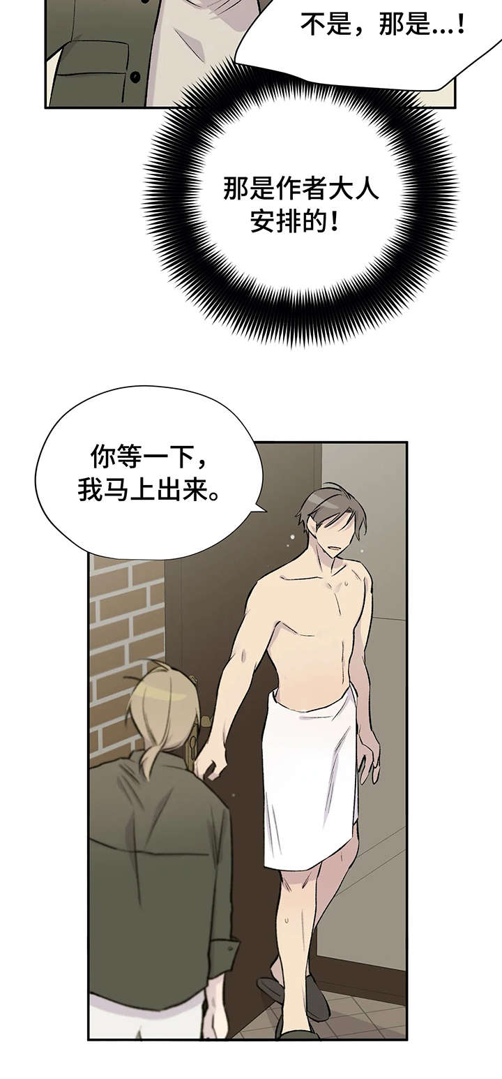 自述小说bgm漫画,第24章：找上门2图