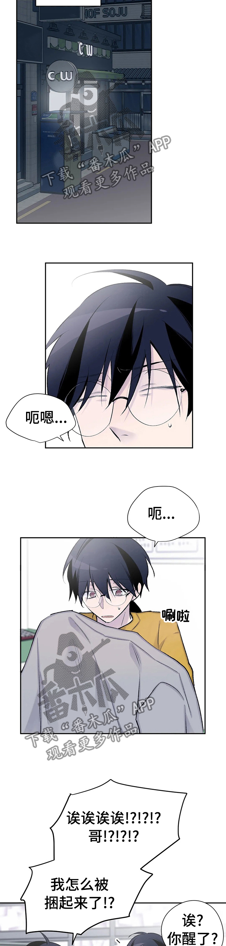 自述小说漫画,第91章：原本是你2图