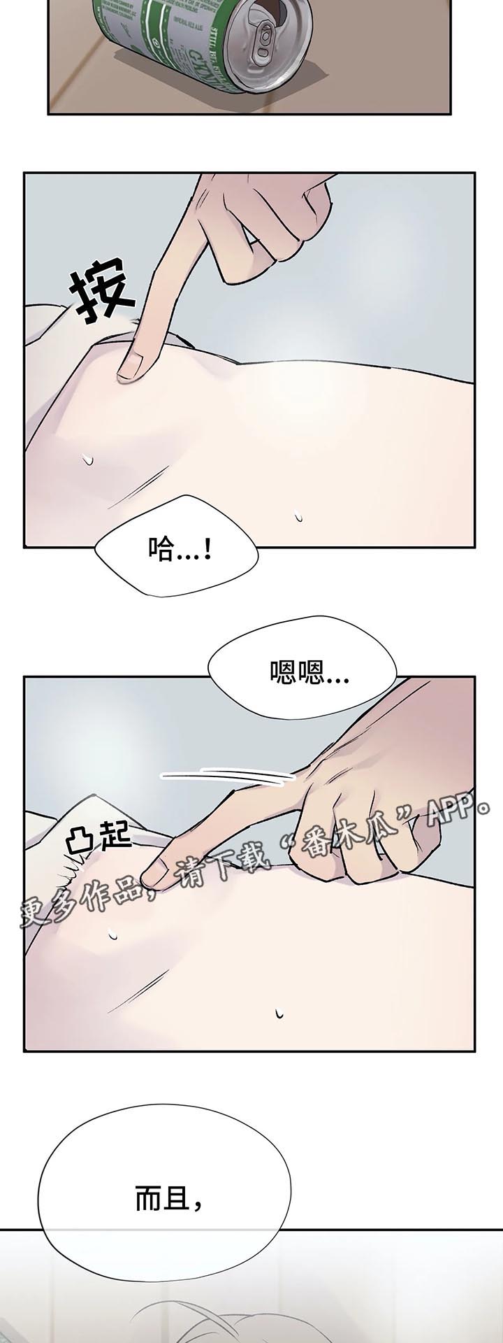 自述怎么写漫画,第30章：我一直在等这句话1图