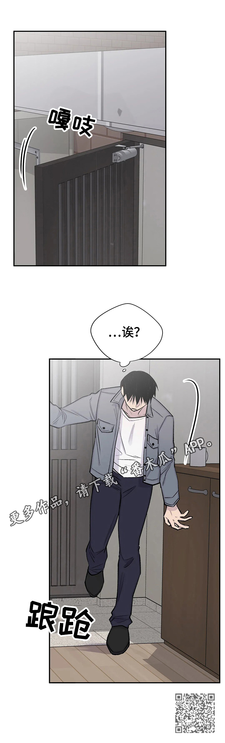 自述小说bgm漫画,第56章：决定5图