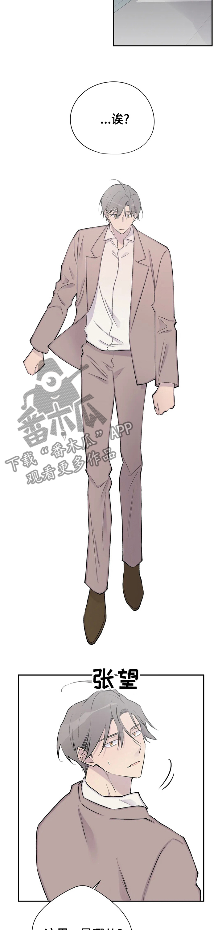 自述小说bgm漫画,第120章：小说完结1图