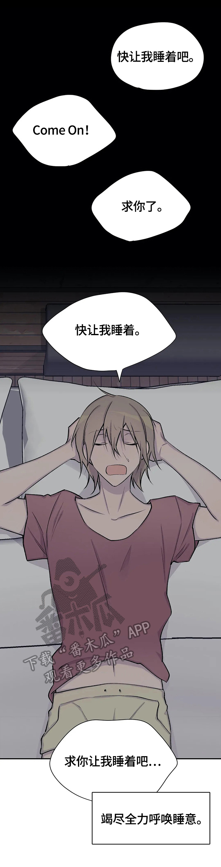 自述小说漫画,第45章：想念4图