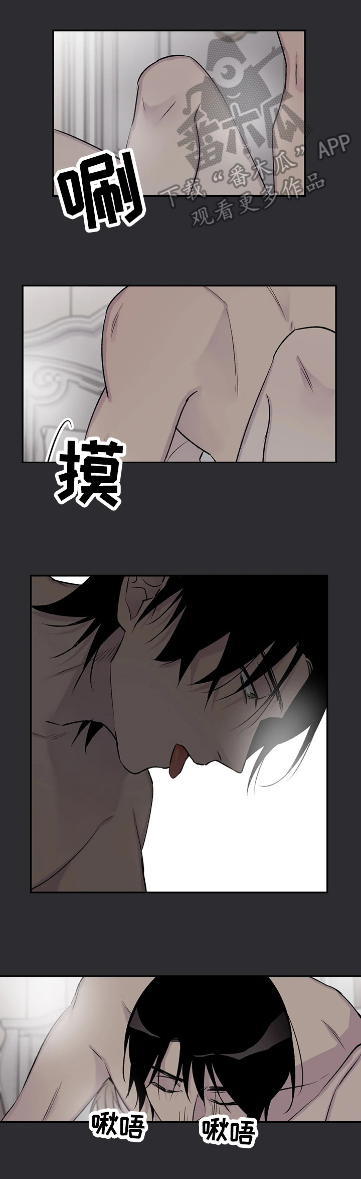 小说名叫自述漫画,第68章：叫醒5图