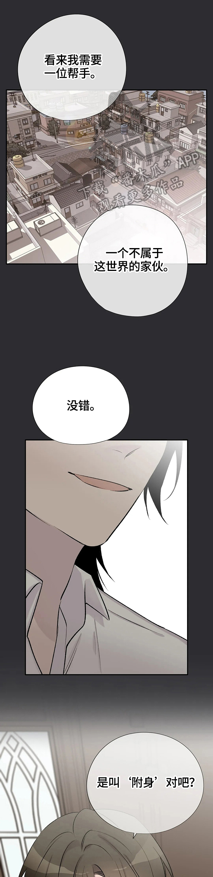 自述小说漫画,第69章：设计2图