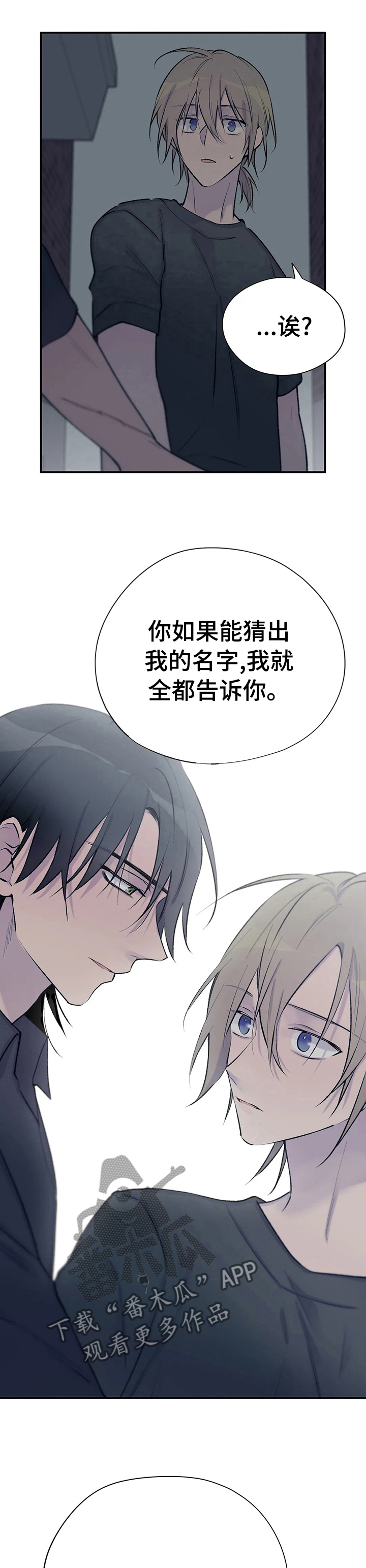 小说名叫自述漫画,第81章：继续猜4图