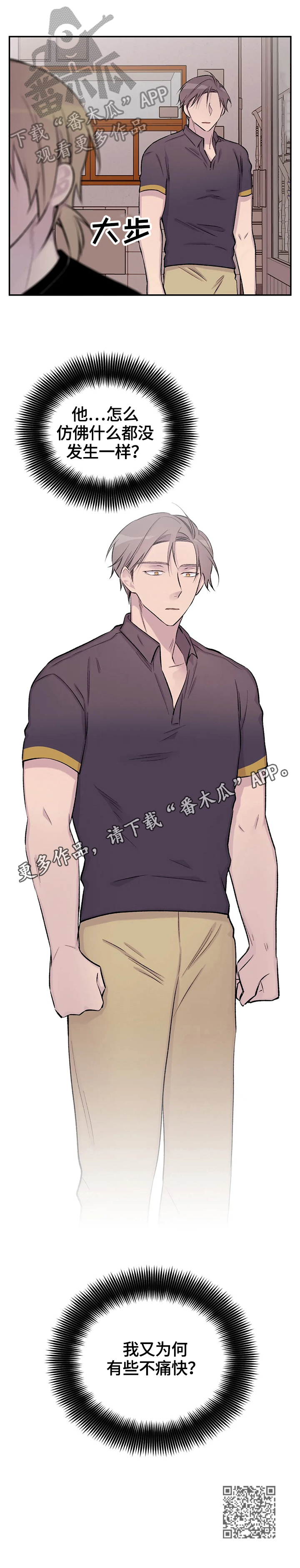 自述小说bgm漫画,第44章：不痛快1图