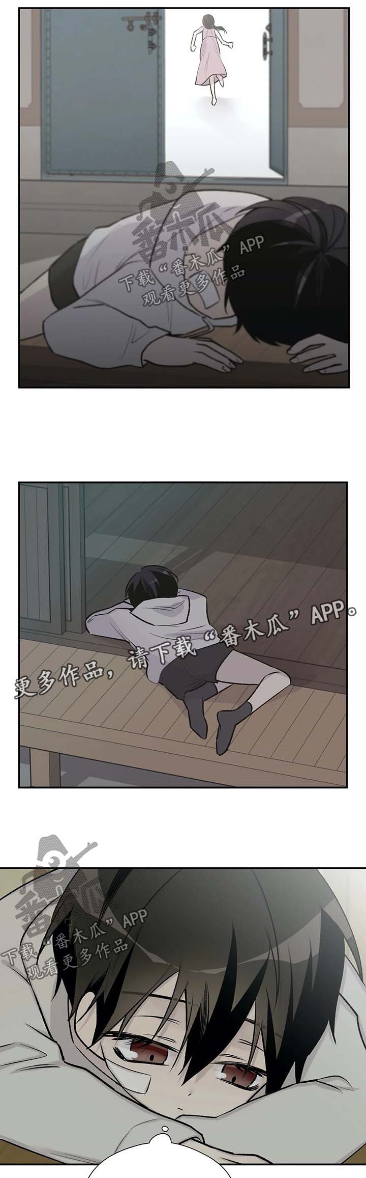 自述小说bgm漫画,第37章：我要活下去1图