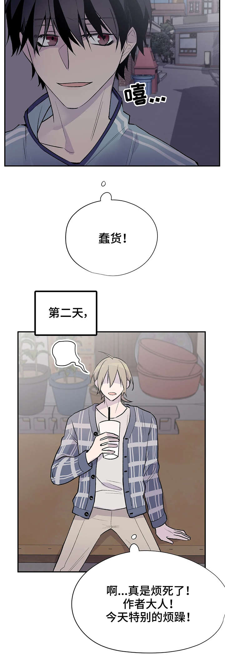 自述小说漫画,第19章：问不出口5图