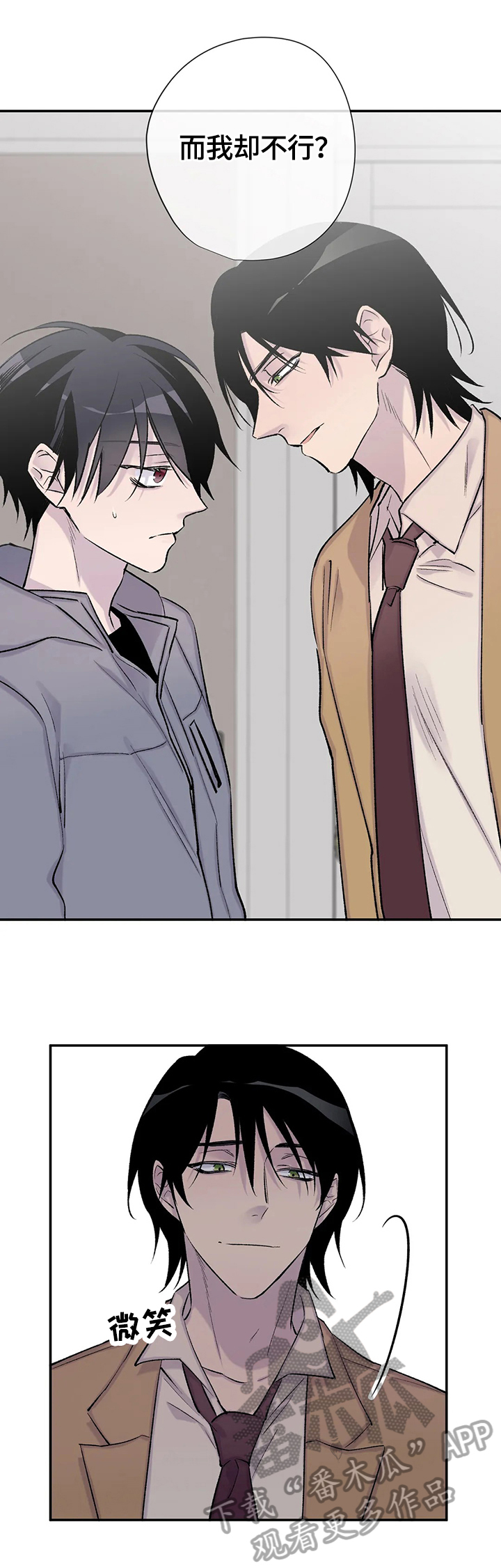 自述状怎么写漫画,第65章：秘密4图