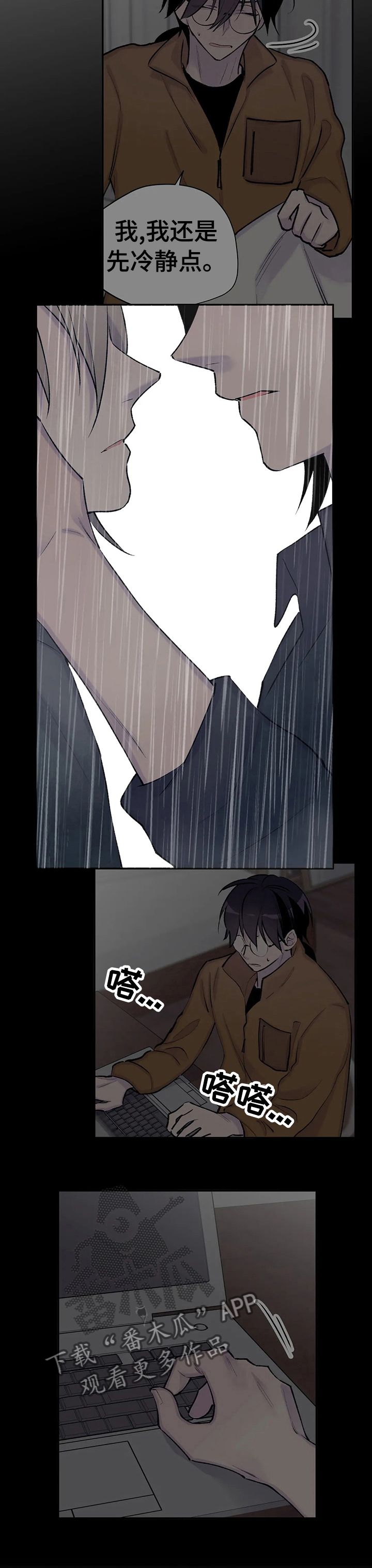 自述小说bgm漫画,第82章：停更通知5图