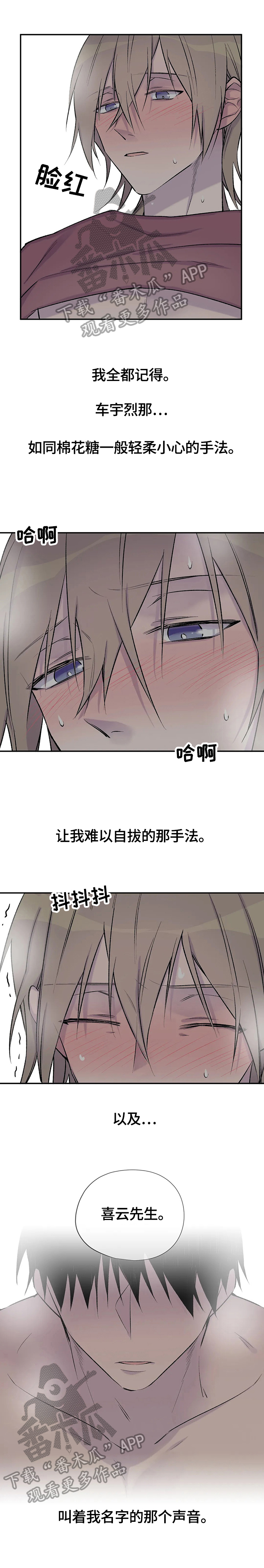 自述小说漫画,第47章：幻想1图