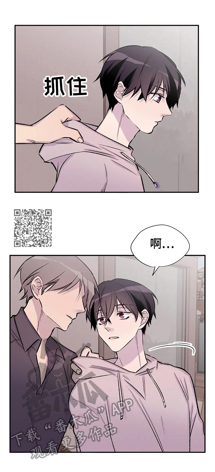 自述小说bgm漫画,第44章：不痛快1图