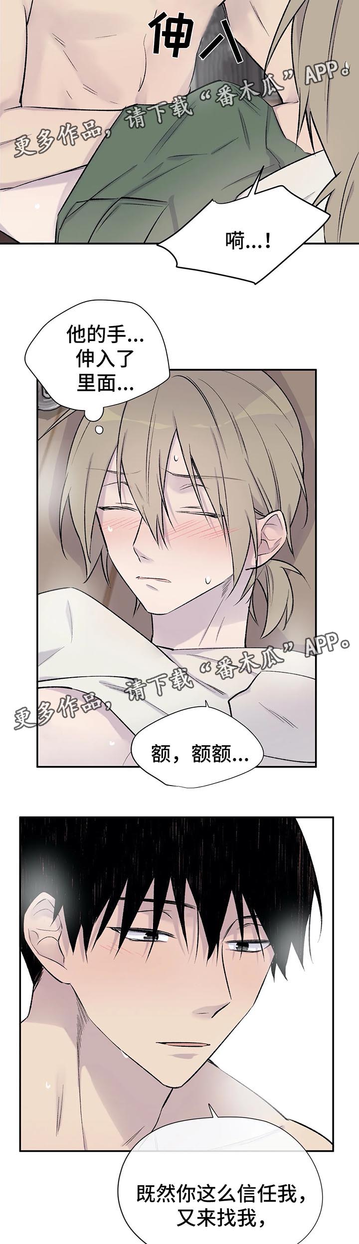 自述怎么写漫画,第30章：我一直在等这句话5图