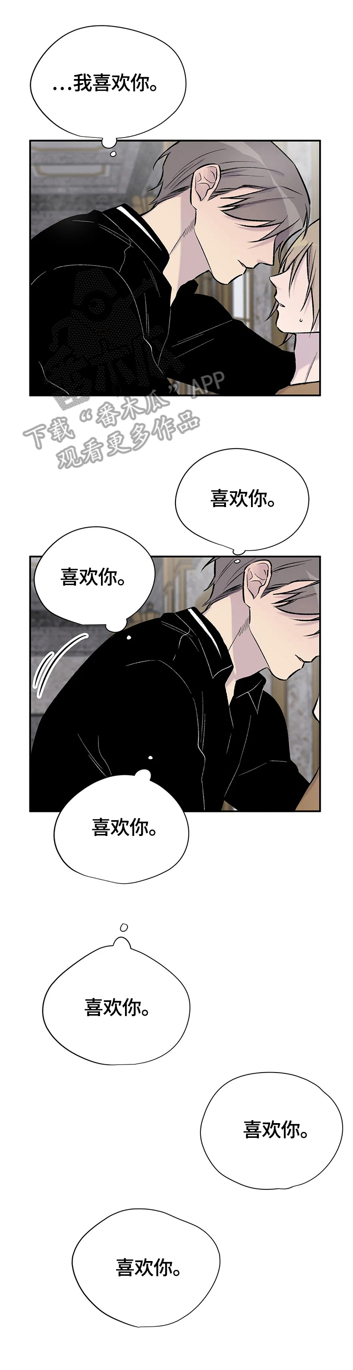 自述小说bgm漫画,第55章：愧疚1图