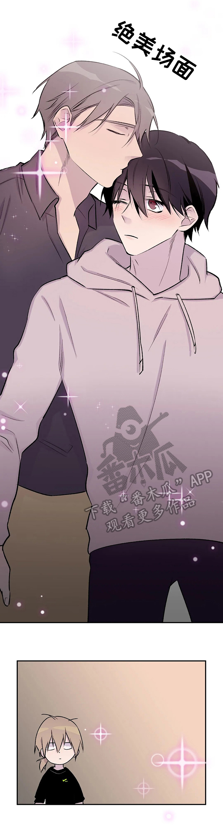 自述小说bgm漫画,第44章：不痛快2图