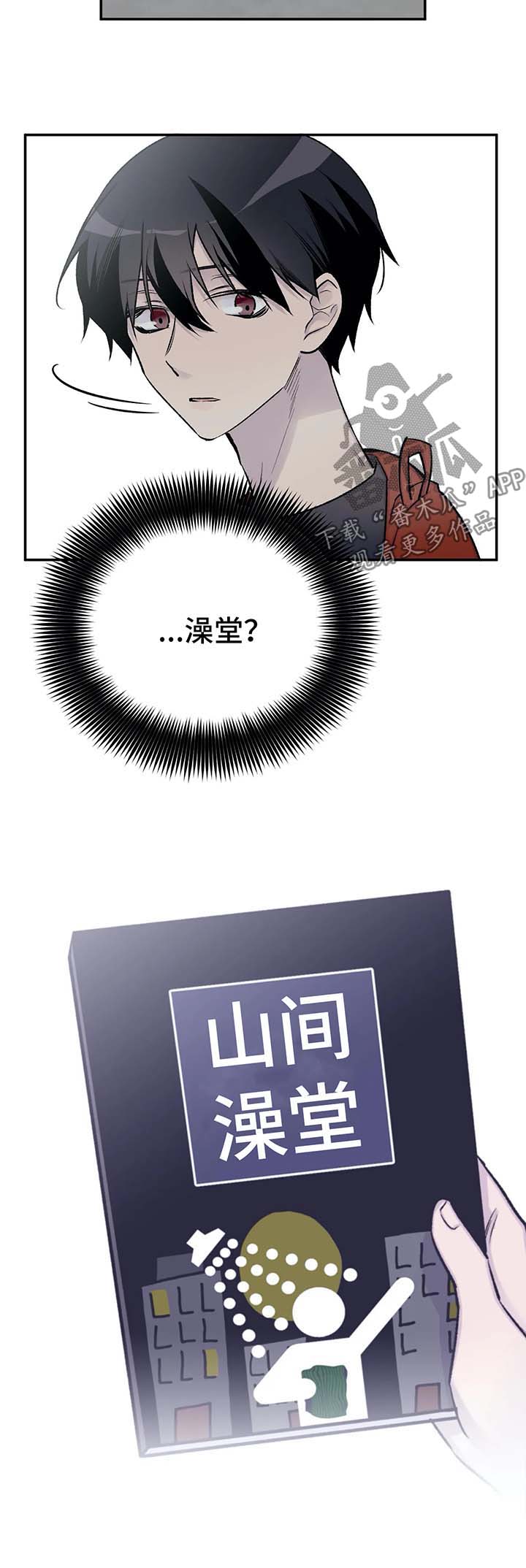 自驾游漫画,第38章：坎坷的一生3图